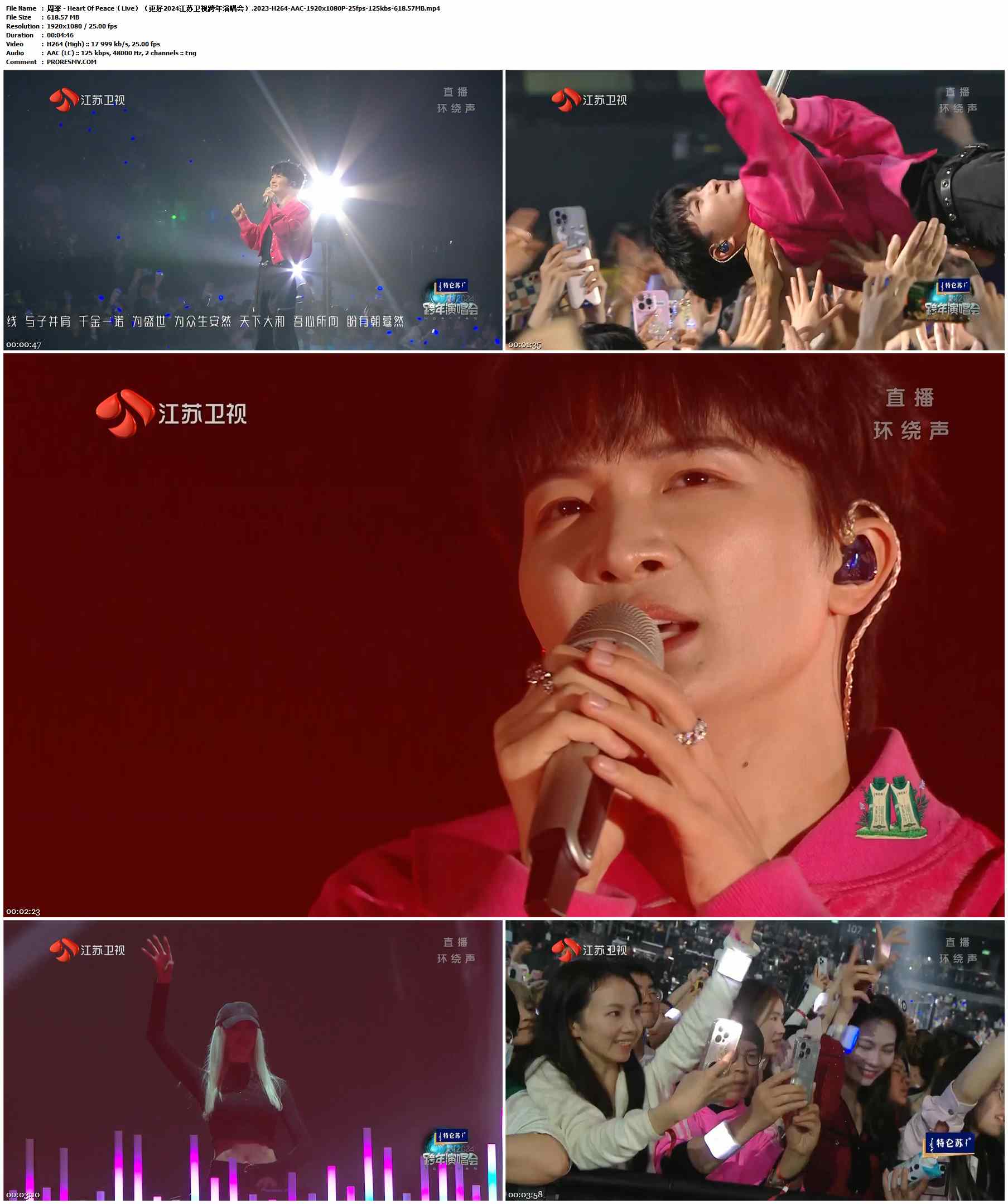 周深 - Heart Of Peace（Live）（更好2024江苏卫视跨年演唱会）.2023-H264-AAC-1920x1080P-25fps-125kbs-618.57MB官方MV_高清MV